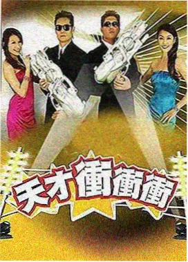 一起去露营 生活综艺海报