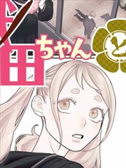 少年御灵师 热血漫画改编动画海报