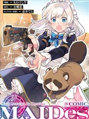画中千年 奇幻漫画改编动画海报