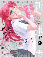 画中千年 漫画改编考据幕后配图